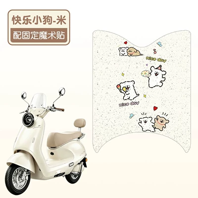 Electric vehicle foot mat generation pro decorative electric vehicle seat - happy-puppy-mi