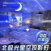 Полярная звезда, звездное небо, лампа для проектора, лазерный свет звездного неба, ночник, живая комната, Bluetooth, аудио, луна, окружающий свет