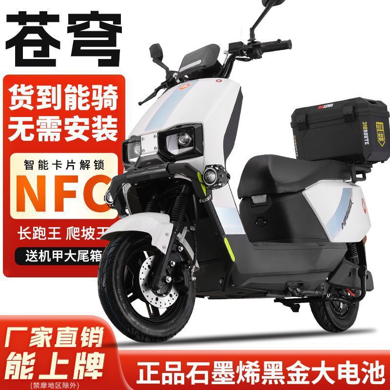 Motuoche – Auto Parts and Accessories 96v 3000w - trunk-dual-disc-brake-60v-5-graphene-black-gold-large-battery-26a