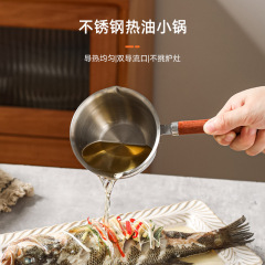 316ステンレスは油をかけます。鍋の底に熱い油をかけます。