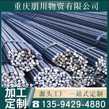 重庆市四级螺纹钢，钢筋折弯，直条热轧螺纹钢，建筑桥梁隧道钢筋