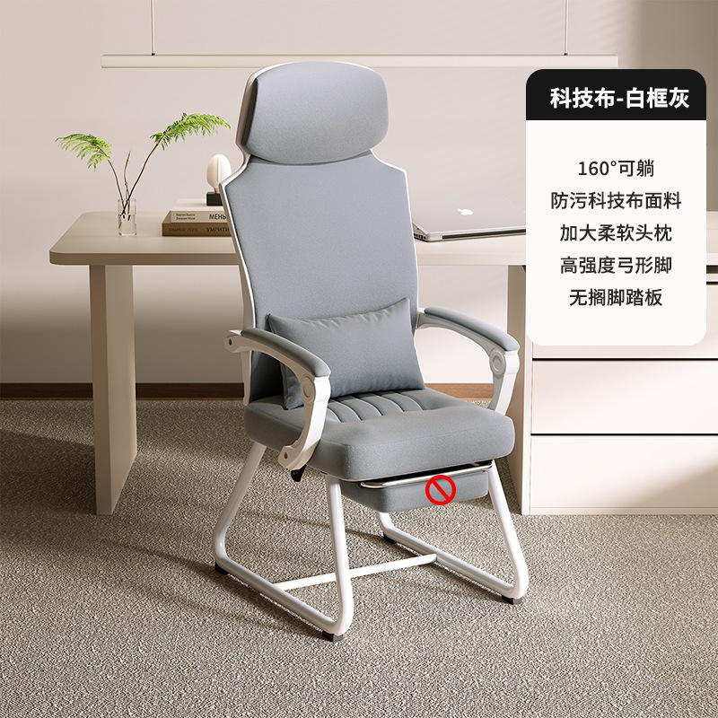 办公午睡两用椅可躺平老板椅午休弓形电脑椅舒适久坐人体工学椅子|undefined