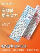 达尔优815机械键盘108键真机械合金版黑青红茶轴电竞游戏无