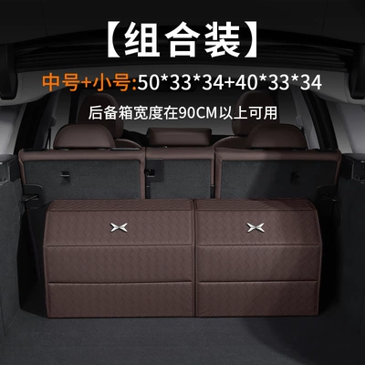 Car storage bag/box: GX/P7/X9/P7+/G6/G9/G7 car trunk - xiaopeng-metal-logo-woven-leathermagnetic-closure-mocha-brown-small-size-403433medium-size-503433-180-degree-downward-opening-lid