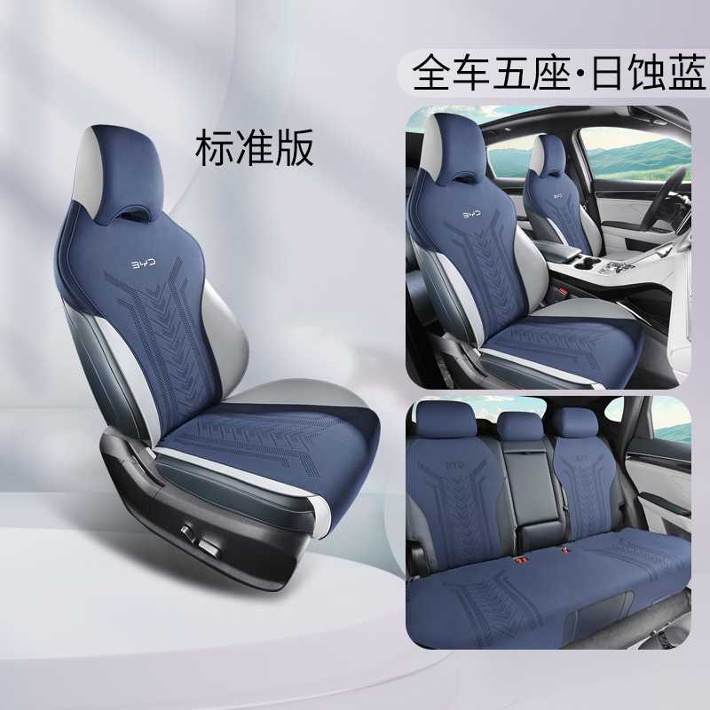 Seat Cushion, BYD Modelə uyğun (Original) oturacaq örtükləri - eclipse-blue-standard-edition-note-car-model-year