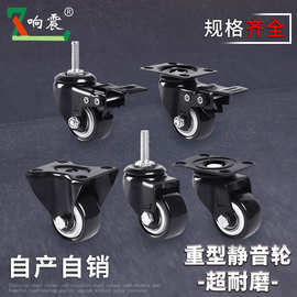 轻型1.5寸2寸/2.5寸双轴承金钻定向轮子PU聚氨酯静音家具万向脚轮