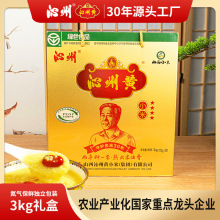 沁州黄小米3千克礼盒山西五谷杂粮绿色食品团购福利地理标志产品