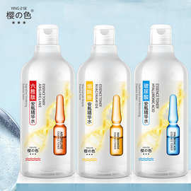 樱の色烟酰胺玻尿酸安瓶精华水滋润保湿补水面部爽肤水护肤品批发