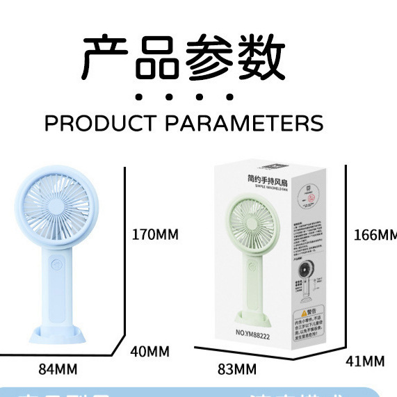 シンプルなハンドヘルド小型ファン、ベースブラケット付き、3段階風速、学生ポータブル充電式冷却ファンギフトクロスボーダー|undefined
