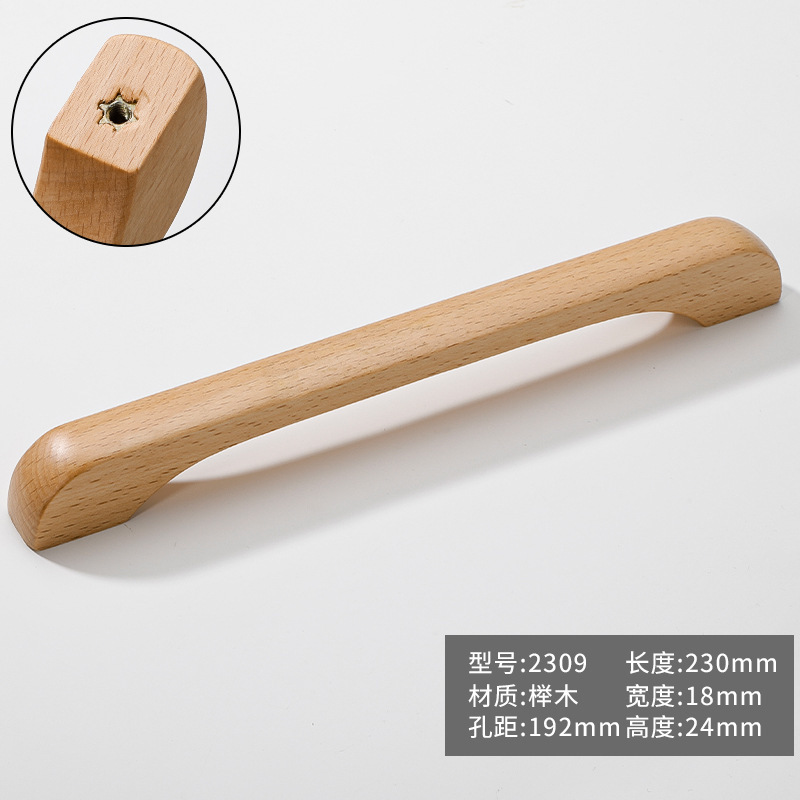 实木柜门拉手橱柜抽屉原木色简约木质奶油风衣柜拉手桥型把手长款|undefined