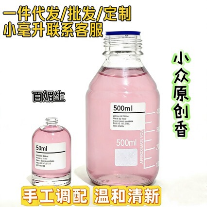 【Baimeisheng】Elegant Lady·Floral Fragrance丨If You Can'T Be the Master of the World, Then Be Your Own Fragrance Spray