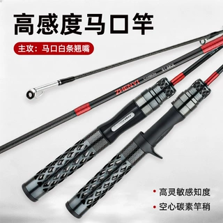 碳素空心竿稍UL马口竿1.5米1.68直柄枪柄弹射鱼竿微物路亚竿