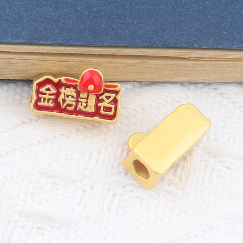 沙金狀元帽金榜題名 高考勵志祝福逢考必過手鍊頭繩diy飾品配飾件