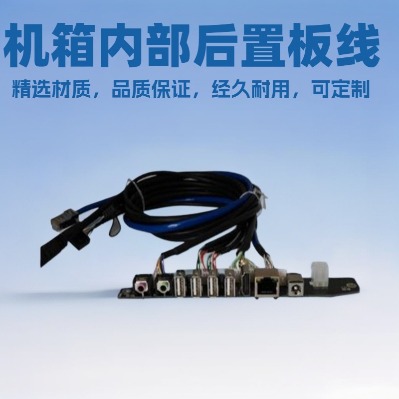 电脑机箱USB2.0*4 USB3.0*2+Audio+HDMI+DC+网络接口 PCB板载线