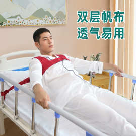 卧床老人约束带躁动绑带防离床背心固定带护理病人约束衣防躁动