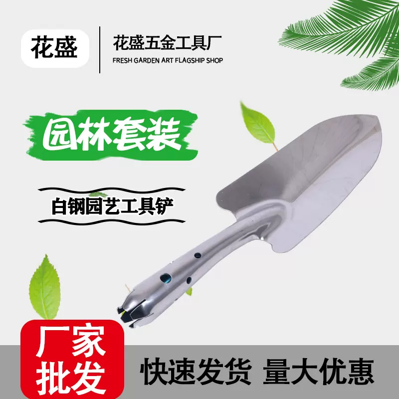 不锈钢园艺铲实用户外工具铲 轻便型采集铲 花园栽培花铲小钢锹