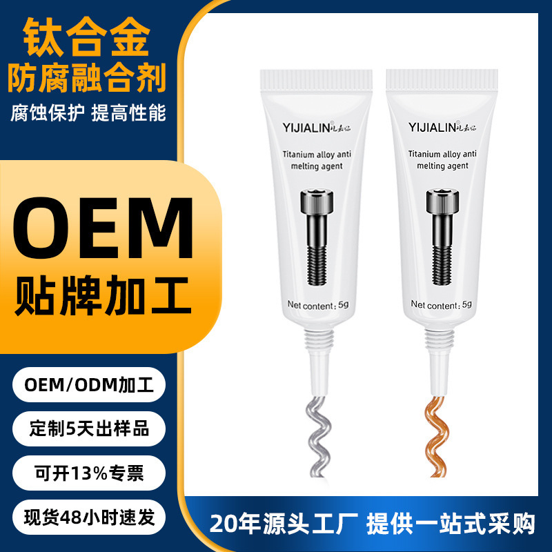 Road Bike, Mountain Bike, Titanium Alloy Anti-Fusion Agent, Metal Screw Anti-Caking Agent, Grease Cross-Border Customization