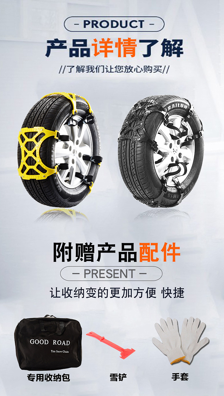 Universal Anti-Slip Tire Chains for Cars, Snow Emergency Chains Made of Rubber, Direct Sales from the Manufacturer, Large Quantity, Favorable Price