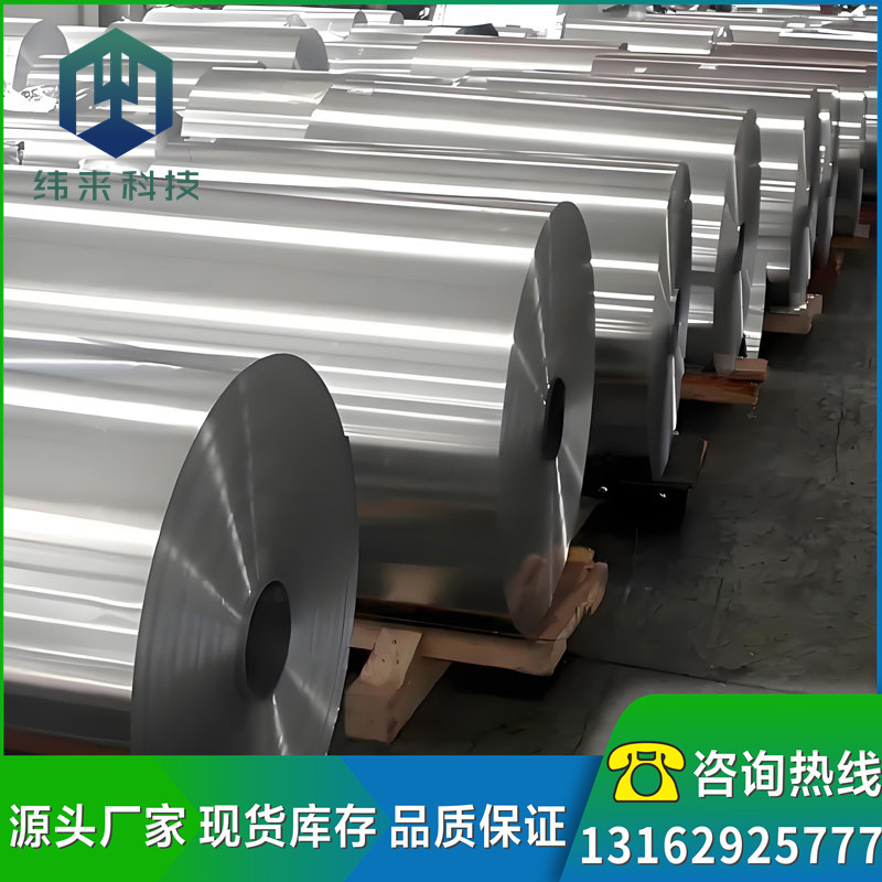 供应 C7701白铜带 屏蔽罩冲压白铜板带 C7521高镍 白铜带