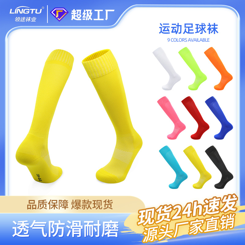 summer thin solid color football non-slip breathable socks for men…