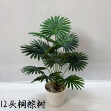 仿真绿植桐棕树叶子客厅绿色装饰户外花园造景PVC人造植物扇葵