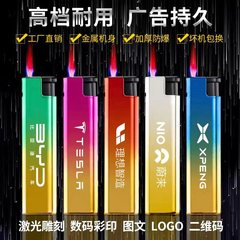 高档金属防风打火机定制印字充气广告磨砂打火机logo刻字厂家批发