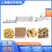 直销大豆组织蛋白生产线 素肉蛋白挤压机设备 拉丝蛋白成型机ADH