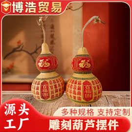 厂家批发葫芦雕刻文玩中号挂件葫芦摆件吉祥图案装饰可收藏工艺品