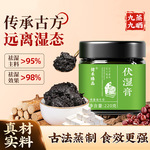 伏湿膏五指毛桃赤小豆膏茯湿膏轻湿膏九蒸九晒固体膏