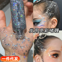 Hello sweet髪用亮彩ジェル舞台化粧髪造形亮晶幻彩液体亮片フラッシュ粉