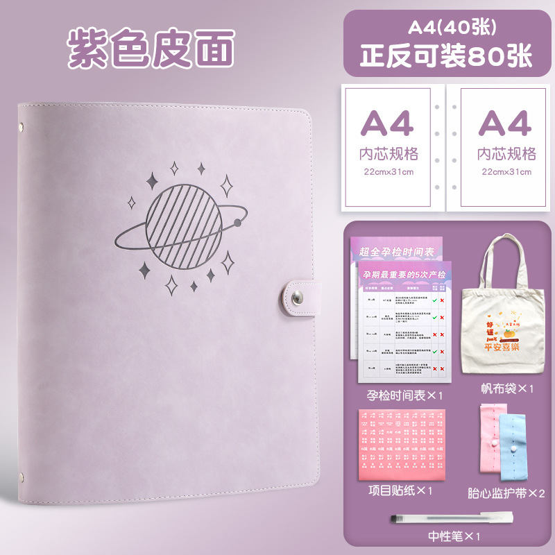 퍼플 플래닛 스토리지 북 A4(40) [구매 원 겟 식스]