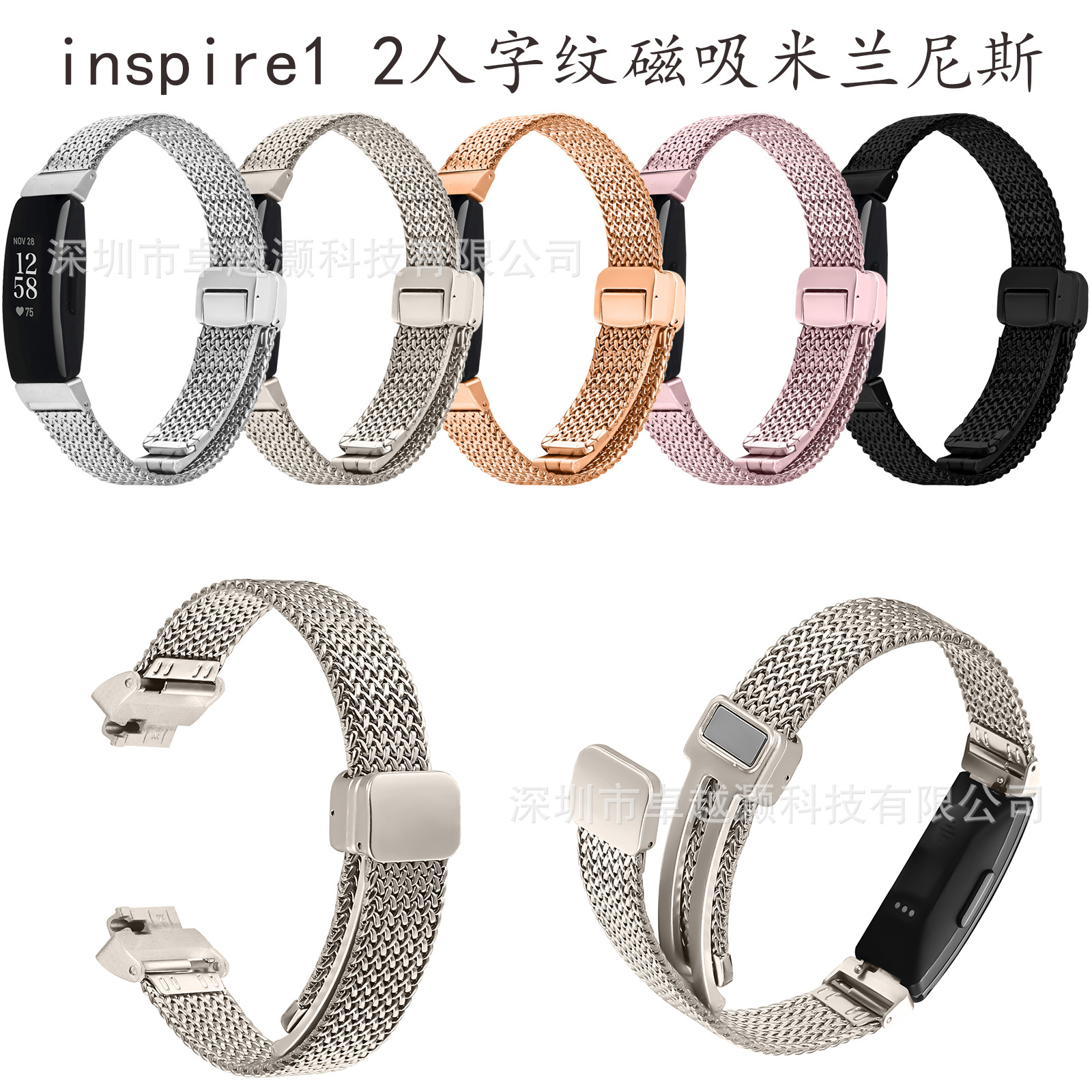 Suitable for Fitbit inspire1/2 Magnetic Milan Nice Mesh with Herringbone Magnetic Milan Watch Band