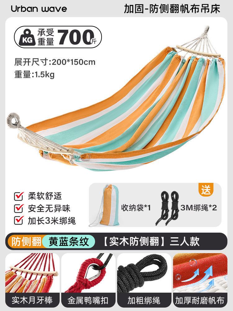 [solid wood anti-rollover/metal buckle] three-person thickened yellow and blue (load-bearing 350kg ) comes with a tie rope