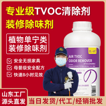 除苯除TVOC异味清除剂新房家庭装修除家具甲醛强效快速除味剂除臭