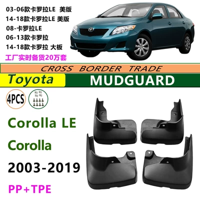 In-stock 03-18 Toyota Corolla LE car parts Corolla LE front and rear tire fender modification