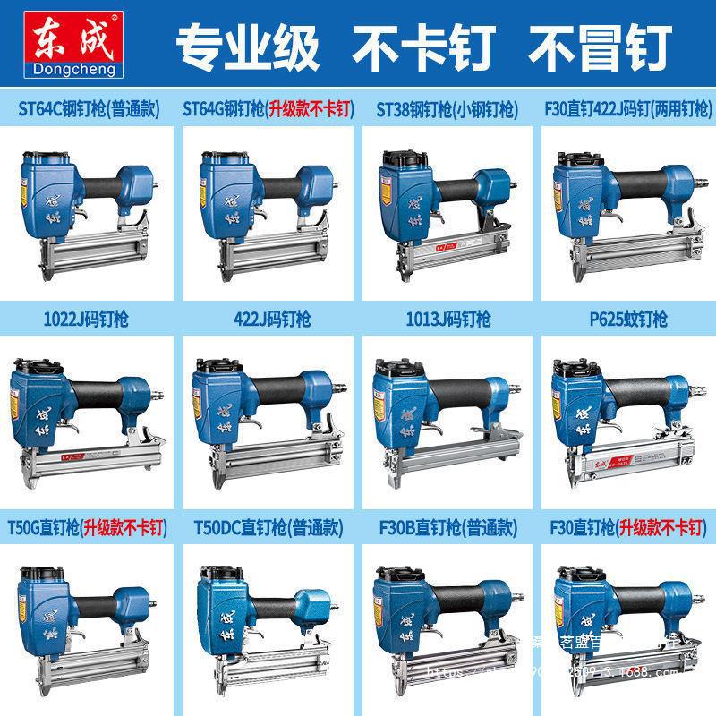 气钉枪直钉抢气排枪马钉抢码钉枪气钉抢 钢钉木工工具其他通用款