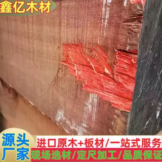 南美血檀 原木方料 巴西血檀大方 高油血檀 高档家具 宝石桑板材