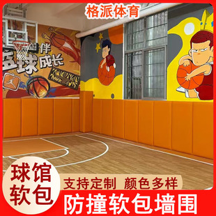 Indoor Basketball Hall Wall Soft Bag Taekwondo Physical Fitness Room Early Education Center Training Room Badminton Hall Anti-collision Soft Bag