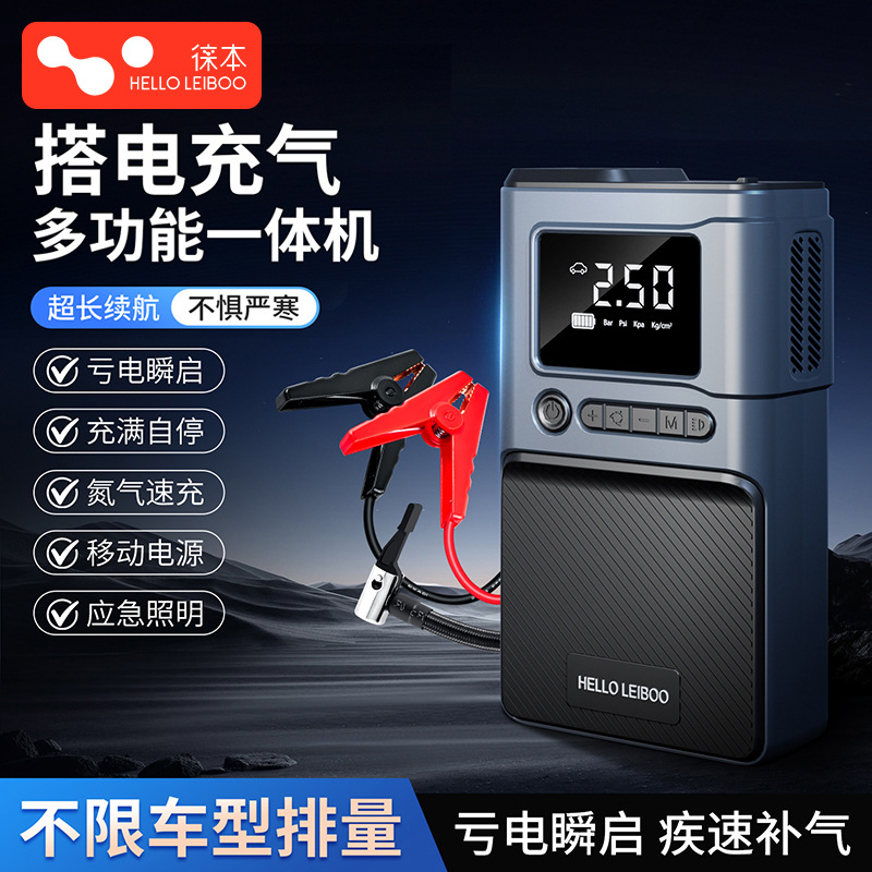 Car Emergency Jump Starter with Built-In Air Pump, Battery Booster, Emergency Power Supply, Ignition Booster