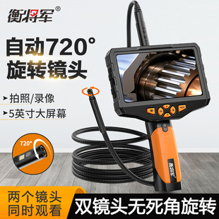 720 Degree Rotation Endoscope Hd Camera Car Maintenance Industrial Pipe Detector Waterproof