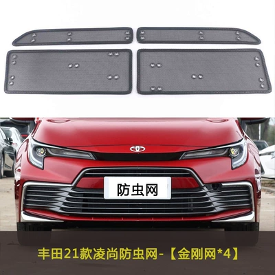 Water Tank Mesh Protective – Automobile anti-insect net - 21-models-of-ling-shang