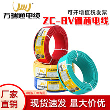 �f��ͨ늾���|���bBV1/2.5/4/6ƽ�����ܛ�����˼��~������ȼ�~