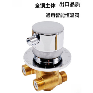 Thermostatic Valve Shower Room Solar Water Mixing Valve Exposed Rain Water Heater Temperature Control Valve Faucet Switch Automatic