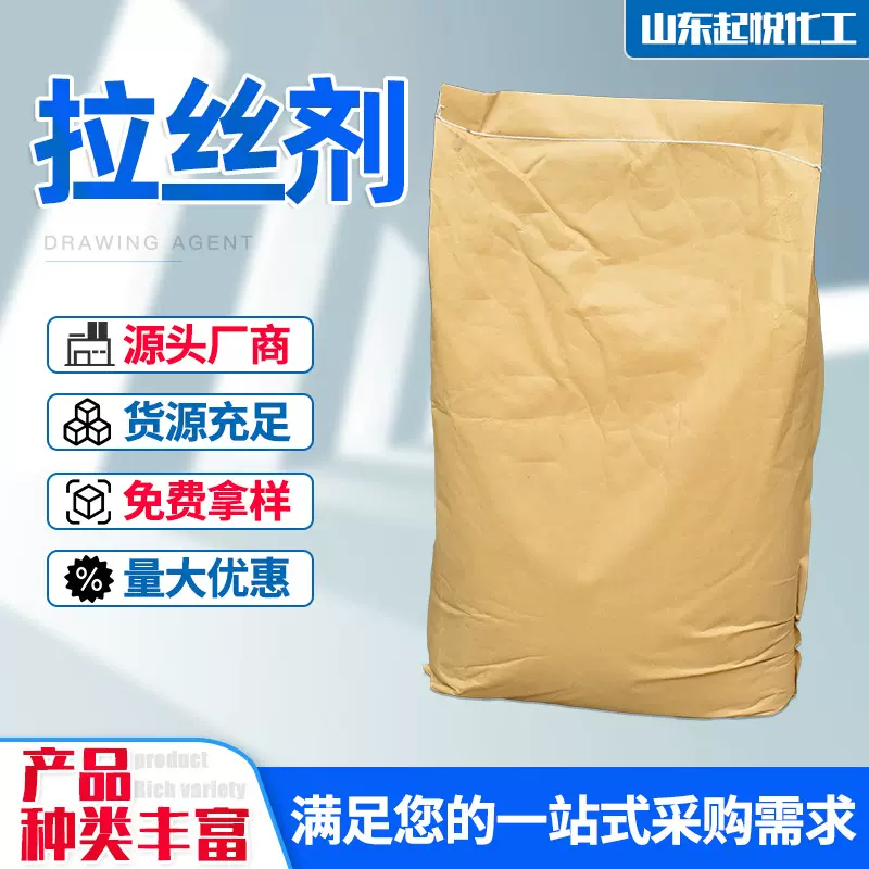 现货供应拉丝剂日化洗涤原料洗涤剂洗洁精用增稠剂剂批发增滑