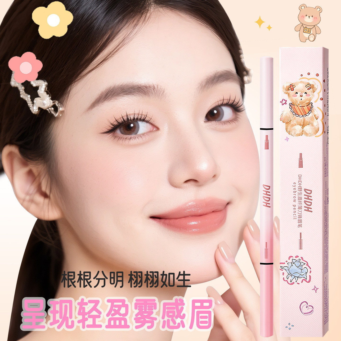 DHDH cejas salvajes delgadas lápiz de cejas afilado raíz clara estereoscópico natural impermeable sin decoloración lápiz de cejas sin manchas image 3
