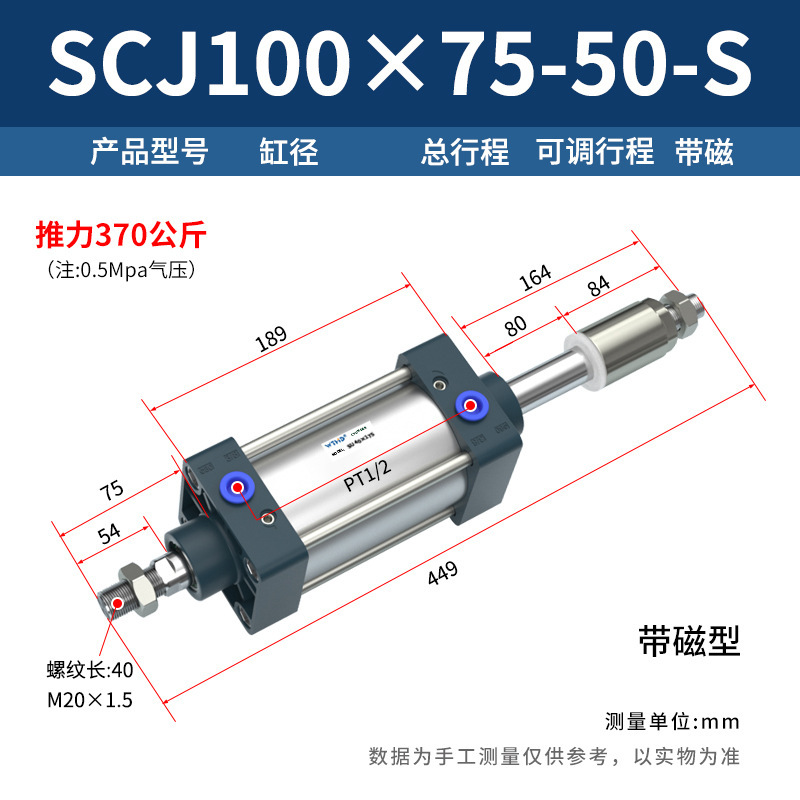SCJ可调气缸行程大推力小型气动32/40/50/63/100/125/160/200-25|undefined