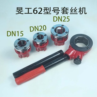 Kt Manual Threading Machine Die Pipe Threading Machine Galvanized Steel Pipe Iron Pipe Plastic Pipe Threading Machine Threading Pipe Tool