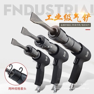 Taiwan Lianxi Type 150 190 250 Pneumatic Shovel/Air Shovel/Air Shovel/Air Pick/Air Pick/Air Hammer