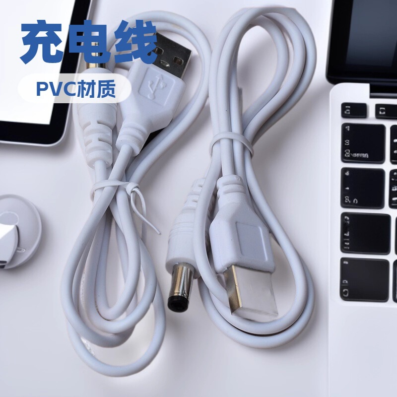 充電ケーブル USB to DC 充電ケーブル USB to 5.5DC5521 充電器 高品質 全面検査済み ショートデータケーブル|undefined