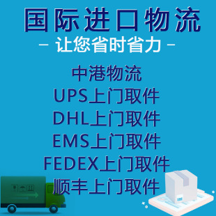 ���H�M������UPS DHL Fedex���H���fȫ��ȡ��؛���\ݔ�T���T����